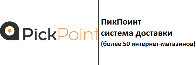 Интернет Магазин Поинт Липецк