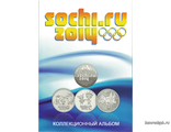 Коллекционный альбом для 4-х монет Сочи 25 рублей и банкноты 100 рублей