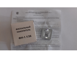 Фискальный накопитель на 36 мес