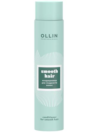 OLLIN Smooth Hair Conditioner Кондиционер для гладкости волос 300мл.