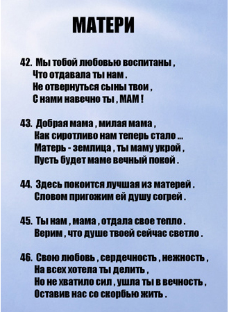 Эпитафии