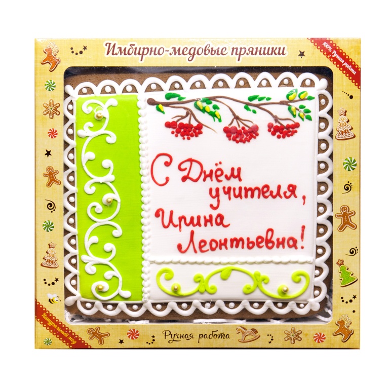 1 Sentyabrya I Den Uchitelya Imennaya Otkrytka S Dnem Uchitelya