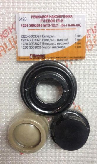 Р/к МТЗ-1221 наконечника рулевой тяги (без пальца) КН-6120