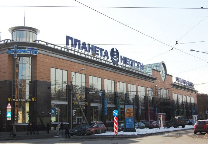 Тц Планета Нептун Санкт Петербург Магазины