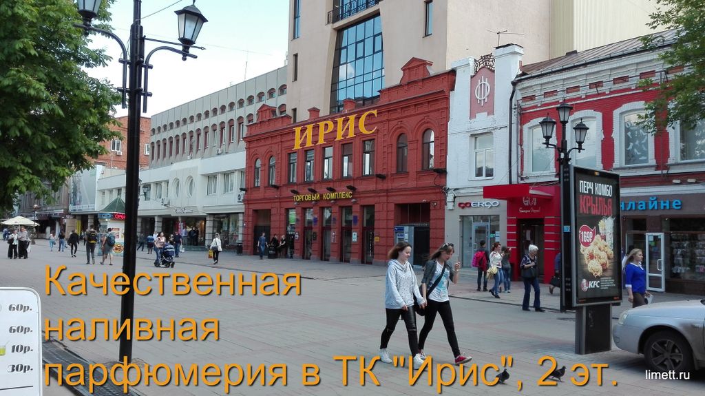 Магазин Часов Саратов Проспект Кирова