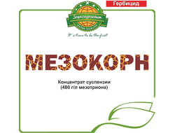 мезокорн гербицид