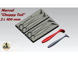 Narval &quot;Choppy Tail&quot; 2 х 100 mm