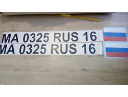 Номер на лодку