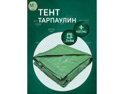 Тент Тарпаулин 3 x 4 м , 90 г/м2 , шаг люверсов 1 м строительный защитный укрывной купить в Москве