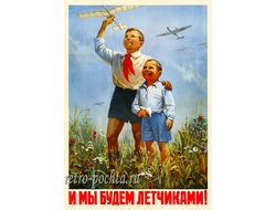 7480 Ю Чудов плакат 1951 г