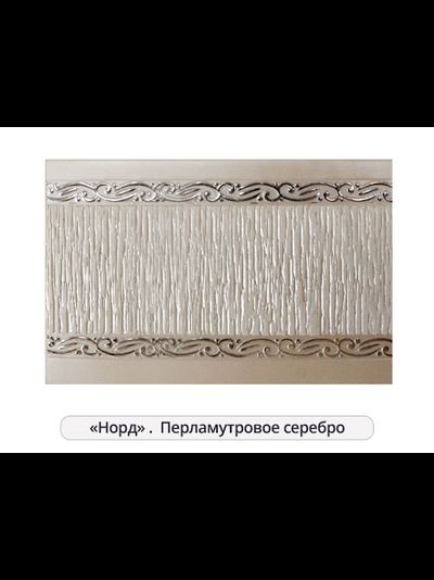 "Норд", бленда пластиковая для потолочных шин