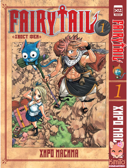 Fairy Tail/ Хвост феи манга в ассортименте