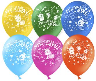 Шары с героями мультфильма "3 кота" Шары с героями мультфильма "3 кота"