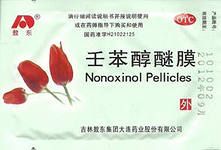 Противозачаточные салфетки Ноноксинол Тюльпан Nonoxinol Pellicles, 1 блистер - 10 шт. 700194