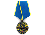 Медаль Ветеран ВВС РФ