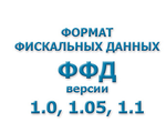 Прошивка и обновление кассового аппарата под формат фискального документа 1.05 и 1.1 и НДС 20%