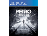 Metro Exodus (цифр версия PS4 напрокат) RUS