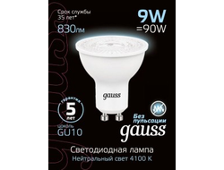 Gauss MR16 GU10 9W(830lm) 4100K 4K 57x50 прозр. пластик 101506209