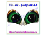 ГВ – 32 – рисунок 4.1