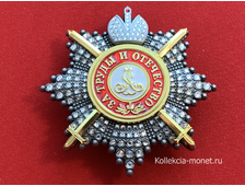 Звезда ордена Святого Александра Невского со стразами, короной и мечами, копия LUX! Лот № 37.
