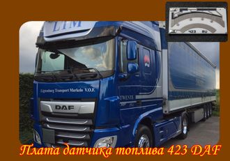 Плата датчика топлива 423 DAF