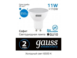 Gauss Elementary MR16 GU10 11W(850lm) 6500K 6K 56x50 матов., пластик 13631