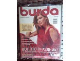 Журнал &quot;Burda&quot; (Бурда) Украина №12 (декабрь) 2004 год