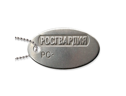 ЖЕТОН РОСГВАРДИЯ