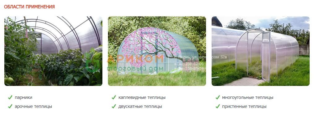 Область применения сотового поликарбоната Sellex Botanica в Перми