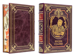 Книга Сталин Иосиф Виссарионович, лимитированное издание.
