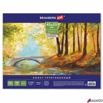 Холст на картоне BRAUBERG ART CLASSIC, 45×55 см, грунтованный, 100% хлопок, мелкое зерно.    191021