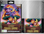 Gammy bears adventure, Игра для Сега (Sega Game)