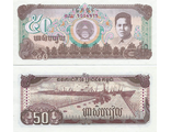 Камбоджа 50 риелей 1992 г.