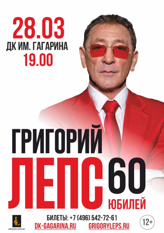 Сергиев Посад купить билет на концерт