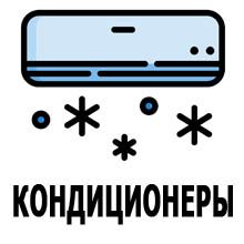 Кондиционер в каждом номере Кондиционер в каждом номере