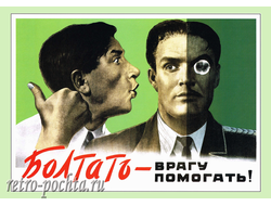 7486 В Корецкий плакат 1954 г