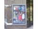 Рекламный щит № 2 фасад (Скроллер сити-формат) вход с Центральной площади,       видимое изображение – 1705х1145 мм.