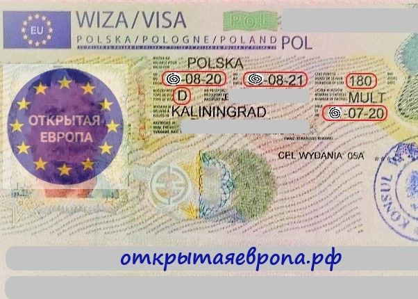 Рабочая национальная виза в Польшу