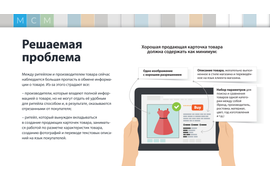 Разработка презентации