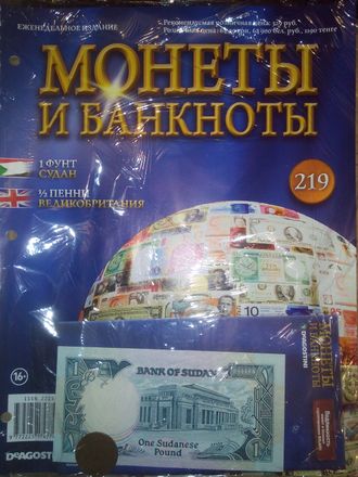 Журнал с вложением &quot;Монеты и банкноты&quot; № 219