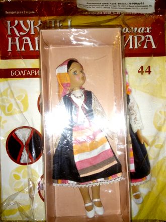 Журнал с вложением &quot;Куклы в костюмах народов мира&quot; №44. Болгария