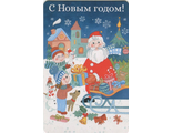 729. С Новым годом!