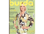 Журнал &quot;Бурда Burda&quot; Украина №7/2008 год (июль)