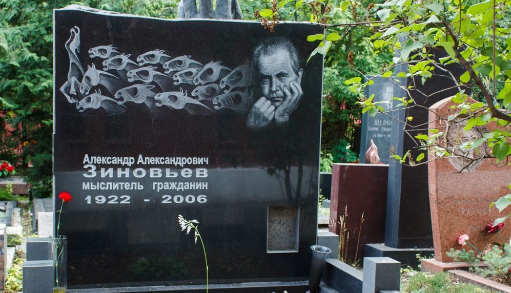 памятник известного философа и социолога А.А. Зиновьева