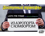 https://www.taxi-tiraspol.ru/