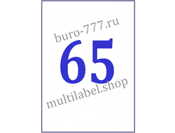 Этикетки А4 самоклеящиеся, белые, 38x21.2мм, 65шт/л