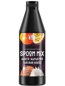 Основа для напитков SPOOM MIX Манго, маракуйя, тайский кокос, бутылка 1 кг