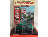 Легендарные Советские Автомобили журнал №60 с моделью ИЖ-2126 &quot;Орбита&quot; (1:24)
