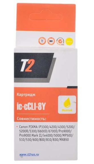 CLI-8Y_T2 (IC-CCLI-8Y) Картридж T2 для  PIXMA iP4200/4300/5200/Pro9000, желтый, с чипом