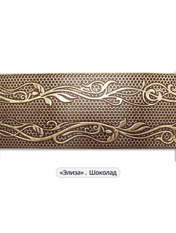 "Элиза", багетная лента для пластиковых карнизов